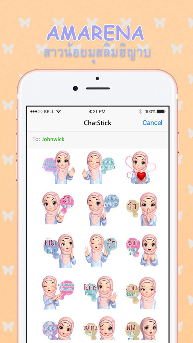 Emulate iPhone app Amarena 3D Hijabgirl Thai Stickers for iMessage using MyAndroid Emulate iPhone app Amarena 3D Hijabgirl Thai Stickers for iMessage using MyAndroid