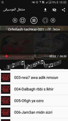 Emulate Android APK Amarg Tachlhit