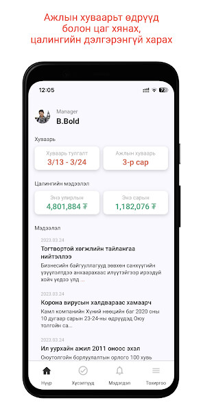 Run android online APK AmarHR from MyAndroid or emulate AmarHR using MyAndroid Run android online APK AmarHR from MyAndroid or emulate AmarHR using MyAndroid