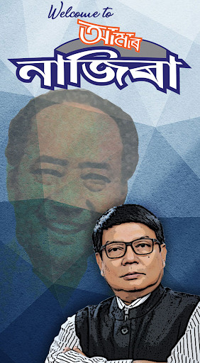 Run android online APK Amar Nazira! Register a Complain from MyAndroid or emulate Amar Nazira! Register a Complain using MyAndroid