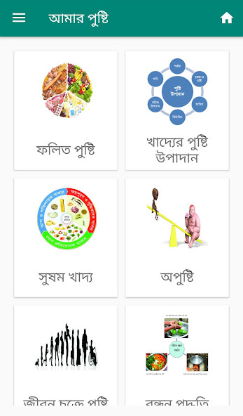 Run android online APK আমার পুষ্টি (Amar Pushti) from MyAndroid or emulate আমার পুষ্টি (Amar Pushti) using MyAndroid Run android online APK আমার পুষ্টি (Amar Pushti) from MyAndroid or emulate আমার পুষ্টি (Amar Pushti) using MyAndroid