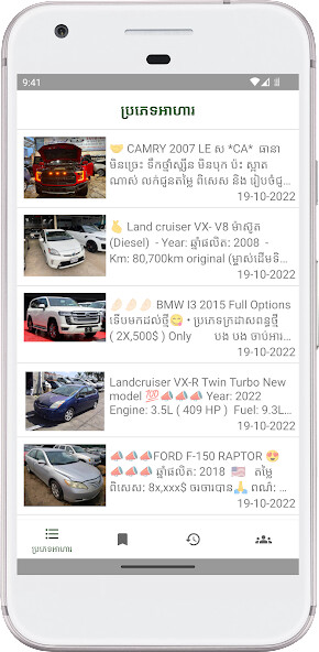 Run android online APK Amatak Angkor Auto from MyAndroid or emulate Amatak Angkor Auto using MyAndroid Run android online APK Amatak Angkor Auto from MyAndroid or emulate Amatak Angkor Auto using MyAndroid