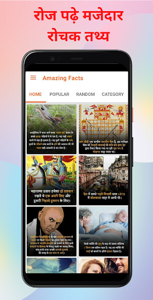 Run android online APK Amazing Facts in Hindi from MyAndroid or emulate Amazing Facts in Hindi using MyAndroid Run android online APK Amazing Facts in Hindi from MyAndroid or emulate Amazing Facts in Hindi using MyAndroid