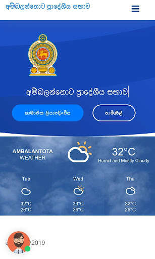 Run android online APK Ambalanthota from MyAndroid or emulate Ambalanthota using MyAndroid