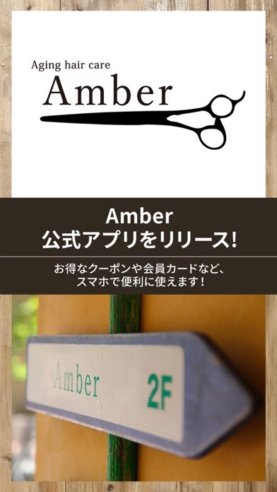 Emulate iPhone app Amber公式アプリ using MyAndroid Emulate iPhone app Amber公式アプリ using MyAndroid