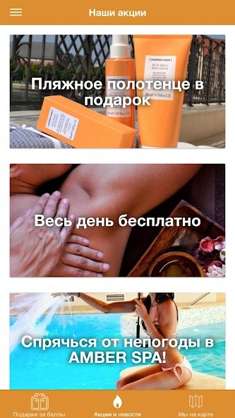 Run android online APK Amber SPA from MyAndroid or emulate Amber SPA using MyAndroid