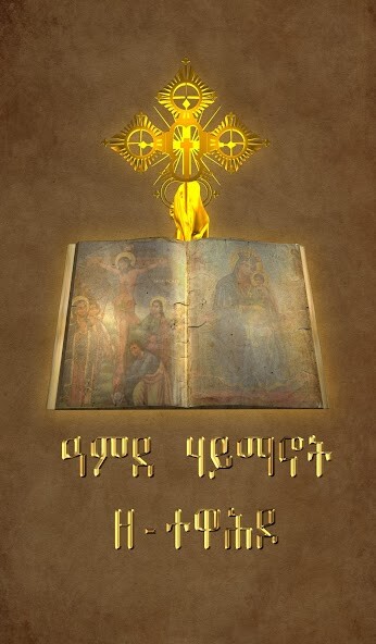 Run android online APK Amde Haymanot Orthodox Teaching. from MyAndroid or emulate Amde Haymanot Orthodox Teaching. using MyAndroid Run android online APK Amde Haymanot Orthodox Teaching. from MyAndroid or emulate Amde Haymanot Orthodox Teaching. using MyAndroid