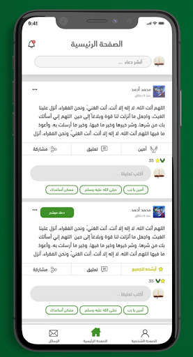 Run android online APK Amen from MyAndroid or emulate Amen using MyAndroid