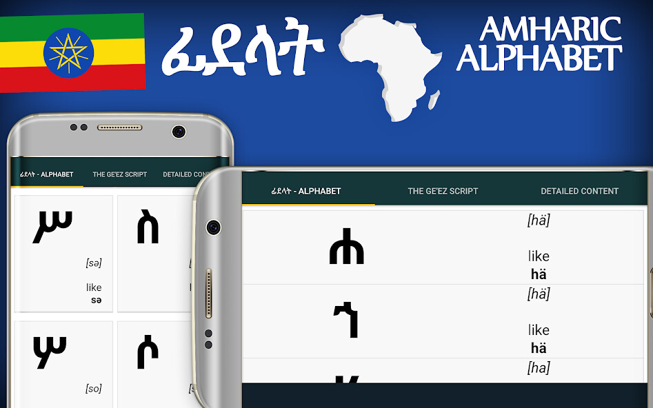 Run android online APK Amharic Alphabet, Fidäl / ??? from MyAndroid or emulate Amharic Alphabet, Fidäl / ??? using MyAndroid Run android online APK Amharic Alphabet, Fidäl / ??? from MyAndroid or emulate Amharic Alphabet, Fidäl / ??? using MyAndroid