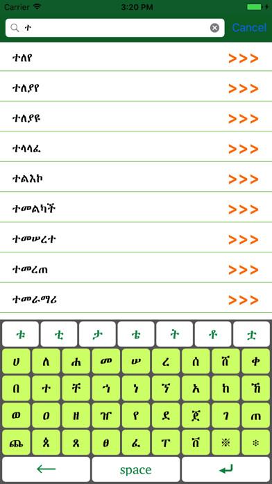 Emulate iPhone app Amharic Arabic Dictionary with Translator using MyAndroid Emulate iPhone app Amharic Arabic Dictionary with Translator using MyAndroid