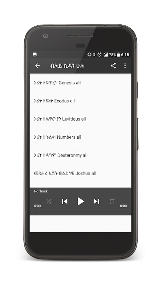 Run android online APK Amharic Audio Bible from MyAndroid or emulate Amharic Audio Bible using MyAndroid Run android online APK Amharic Audio Bible from MyAndroid or emulate Amharic Audio Bible using MyAndroid