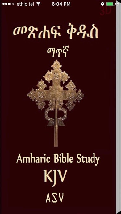 Emulate iPhone app Amharic Bible Study using MyAndroid