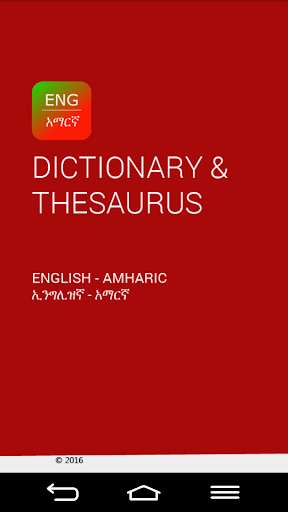 Emulate Android APK Amharic Dictionary Thesaurus Emulate Android APK Amharic Dictionary Thesaurus