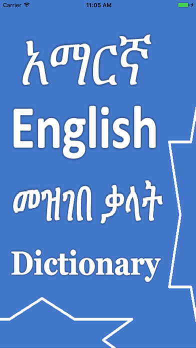 Emulate Android APK Amharic Dictionary + Translator Emulate Android APK Amharic Dictionary + Translator