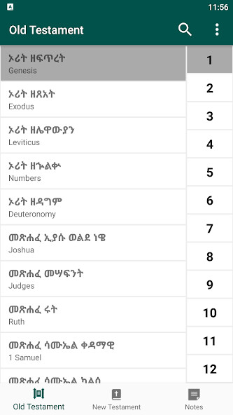 Run android online APK Amharic English Bible from MyAndroid or emulate Amharic English Bible using MyAndroid Run android online APK Amharic English Bible from MyAndroid or emulate Amharic English Bible using MyAndroid