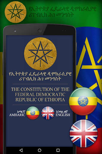 Run android online APK Amharic Ethiopia Constitution from MyAndroid or emulate Amharic Ethiopia Constitution using MyAndroid