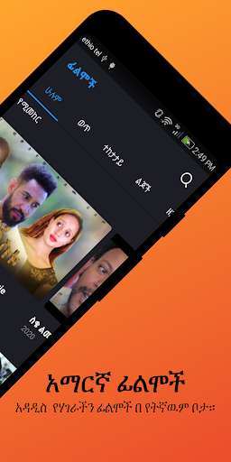 Run android online APK Amharic Films from MyAndroid or emulate Amharic Films using MyAndroid Run android online APK Amharic Films from MyAndroid or emulate Amharic Films using MyAndroid