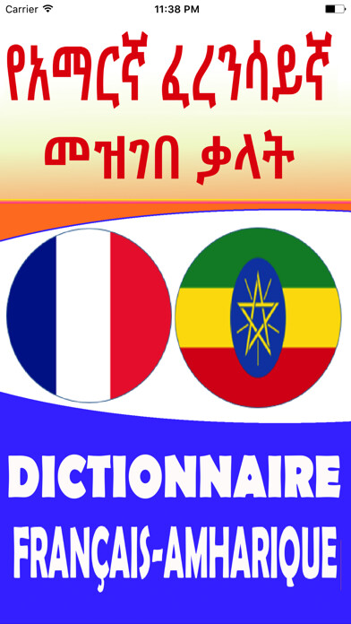 Emulate iPhone app Amharic French Dictionary using MyAndroid