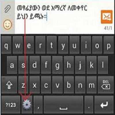 Emulate Android APK Amharic Keyboard - AddisKey