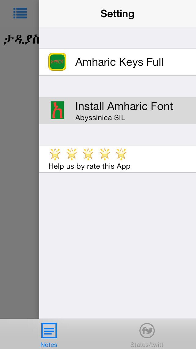 Emulate iPhone app Amharic Keys using MyAndroid
