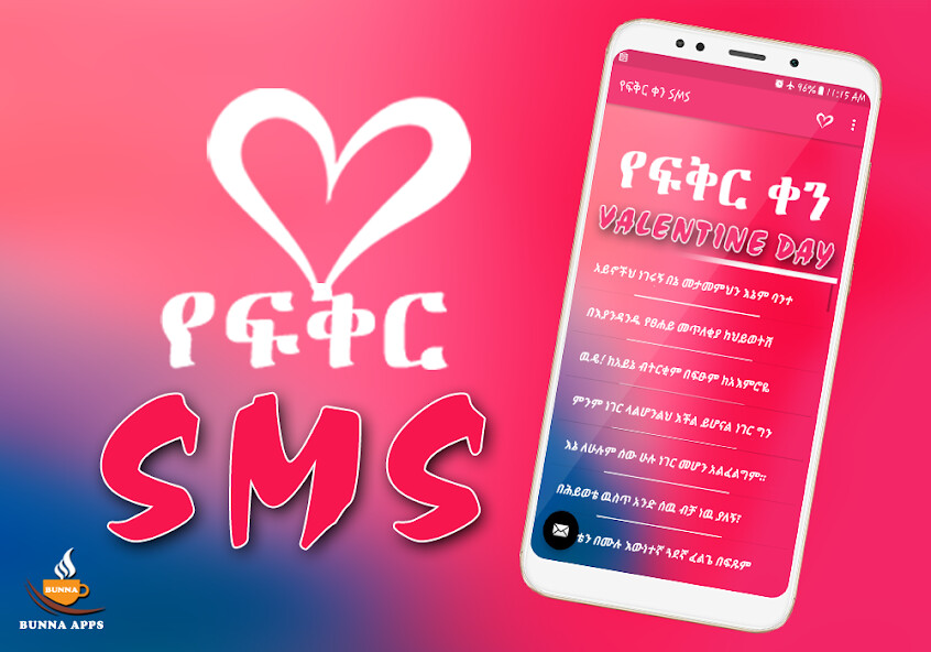 Run android online APK Amharic Love text Message from MyAndroid or emulate Amharic Love text Message using MyAndroid Run android online APK Amharic Love text Message from MyAndroid or emulate Amharic Love text Message using MyAndroid