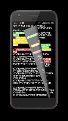 Emulate Android APK Amharic Orthodox Bible Flip Emulate Android APK Amharic Orthodox Bible Flip