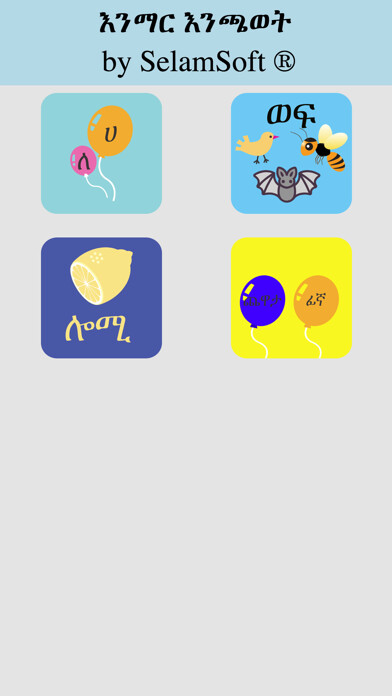 Emulate iPhone app Amharic Play and Learn using MyAndroid