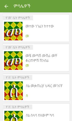 Run android online APK Amharic Quotes from MyAndroid or emulate Amharic Quotes using MyAndroid Run android online APK Amharic Quotes from MyAndroid or emulate Amharic Quotes using MyAndroid
