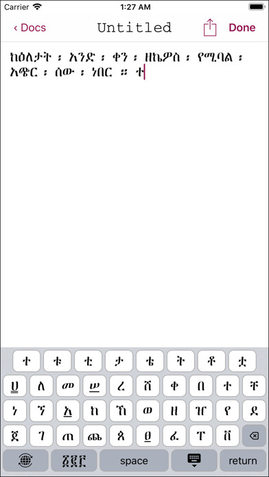 Emulate iPhone app Amharic Writer using MyAndroid