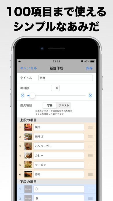 Emulate iPhone app Amida 2-100 using MyAndroid Emulate iPhone app Amida 2-100 using MyAndroid