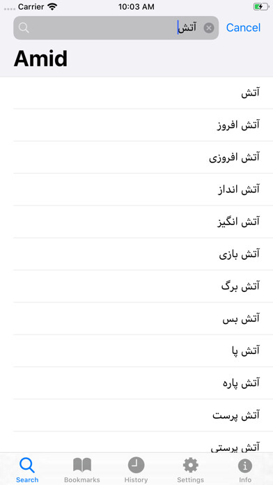 Emulate iPhone app Amid Persian Dictionary using MyAndroid Emulate iPhone app Amid Persian Dictionary using MyAndroid