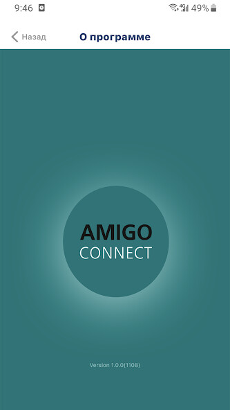 Run android online APK AMIGO CONNECT from MyAndroid or emulate AMIGO CONNECT using MyAndroid