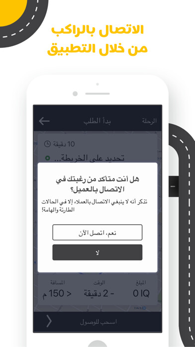 Emulate iPhone app Amin Driver using MyAndroid Emulate iPhone app Amin Driver using MyAndroid