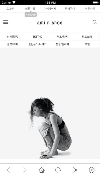 Emulate iPhone app 아미앤슈 - AMINSHOE using MyAndroid Emulate iPhone app 아미앤슈 - AMINSHOE using MyAndroid