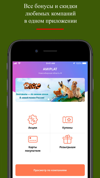 Run android online APK Amiplat from MyAndroid or emulate Amiplat using MyAndroid