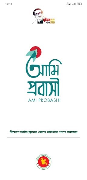 Run android online APK Ami Probashi from MyAndroid or emulate Ami Probashi using MyAndroid