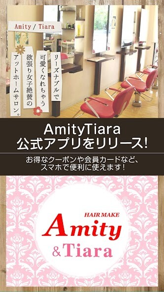 Run android online APK Amity & Tiara 公式アプリ from MyAndroid or emulate Amity & Tiara 公式アプリ using MyAndroid Run android online APK Amity & Tiara 公式アプリ from MyAndroid or emulate Amity & Tiara 公式アプリ using MyAndroid