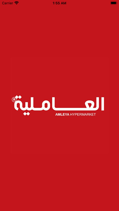 Emulate iPhone app Amleya Hypermarket using MyAndroid
