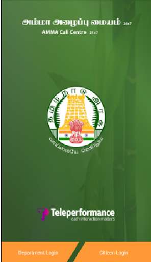 Run android online APK Amma Call Centre from MyAndroid or emulate Amma Call Centre using MyAndroid