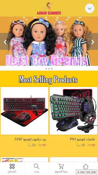 Run android online APK Amman Summer from MyAndroid or emulate Amman Summer using MyAndroid