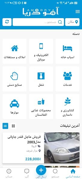 Run android online APK Amodrya from MyAndroid or emulate Amodrya using MyAndroid Run android online APK Amodrya from MyAndroid or emulate Amodrya using MyAndroid