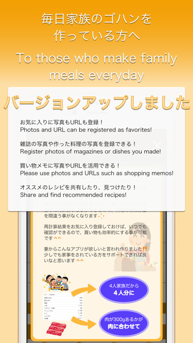 Emulate iPhone app AmountCal of Cooking support using MyAndroid Emulate iPhone app AmountCal of Cooking support using MyAndroid