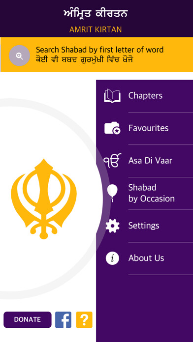 Emulate iPhone app Amrit Kirtan using MyAndroid Emulate iPhone app Amrit Kirtan using MyAndroid