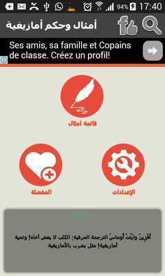 Emulate Android APK Amtale wahikam amazighia