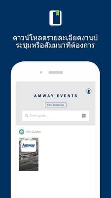 Emulate Android APK Amway Events Thailand