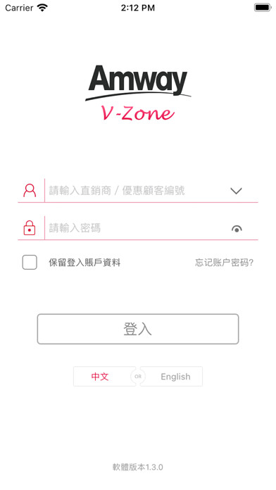 Emulate iPhone app AmwayV-Zone using MyAndroid Emulate iPhone app AmwayV-Zone using MyAndroid
