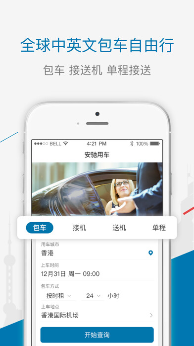 Emulate iPhone app ????AmyExpress using MyAndroid
