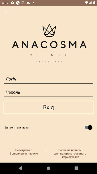 Run android online APK ANACOSMA clinic from MyAndroid or emulate ANACOSMA clinic using MyAndroid