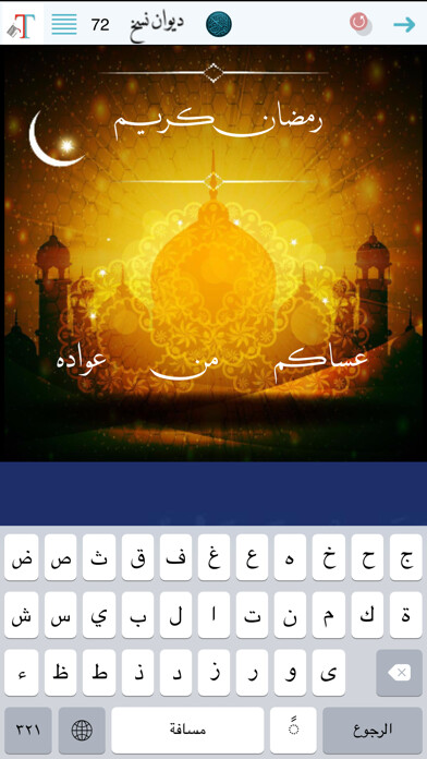 Emulate iPhone app Ana Khattat using MyAndroid Emulate iPhone app Ana Khattat using MyAndroid