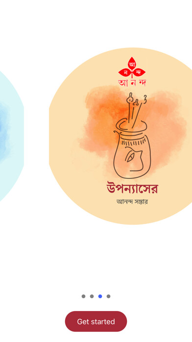 Emulate iPhone app Ananda Publishers using MyAndroid Emulate iPhone app Ananda Publishers using MyAndroid